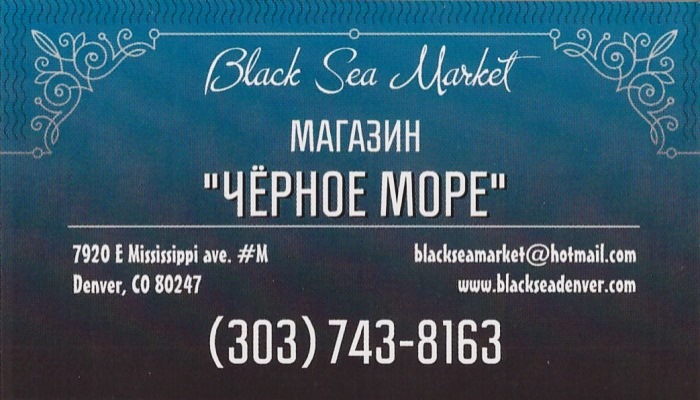 Black Sea Market Business Card